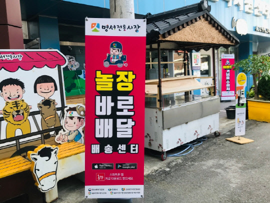 창원시 명서전통시장에 '놀러와요 시장' 관련 배너가 서 있는 모습.    창원시 제공